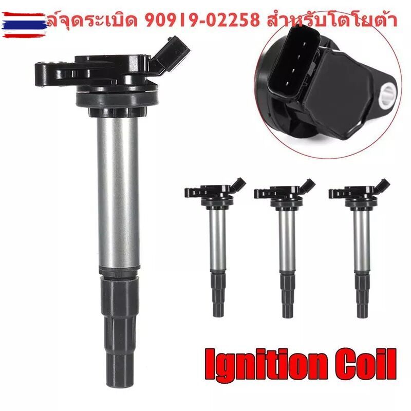 TOYOTA คอยล์จุดระเิด คอยล์หัวเทียน ALTIS อัลติส2008-2018 90919-02258 90919-02240 90919-02248 90919-0