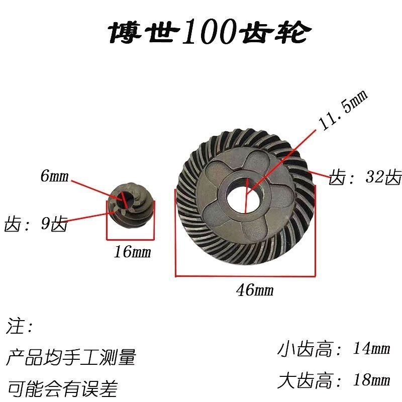 ดร. GWS6-100 เฟืองเครื่องเจียรมุม Dr. 6-100 6600 เครื่องบด Dongcheng FF03-100 เกียร์