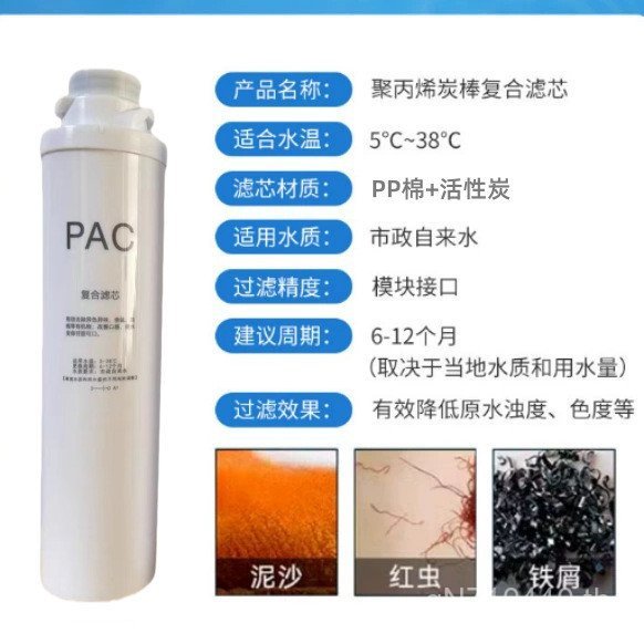 เดสก์ท็อป PC กรององค์ประกอบ Compound All-in-One เครื่อง RO ฟิล์มเหมาะสําหรับเครื่องกรองน้ําดื่ม Ox V