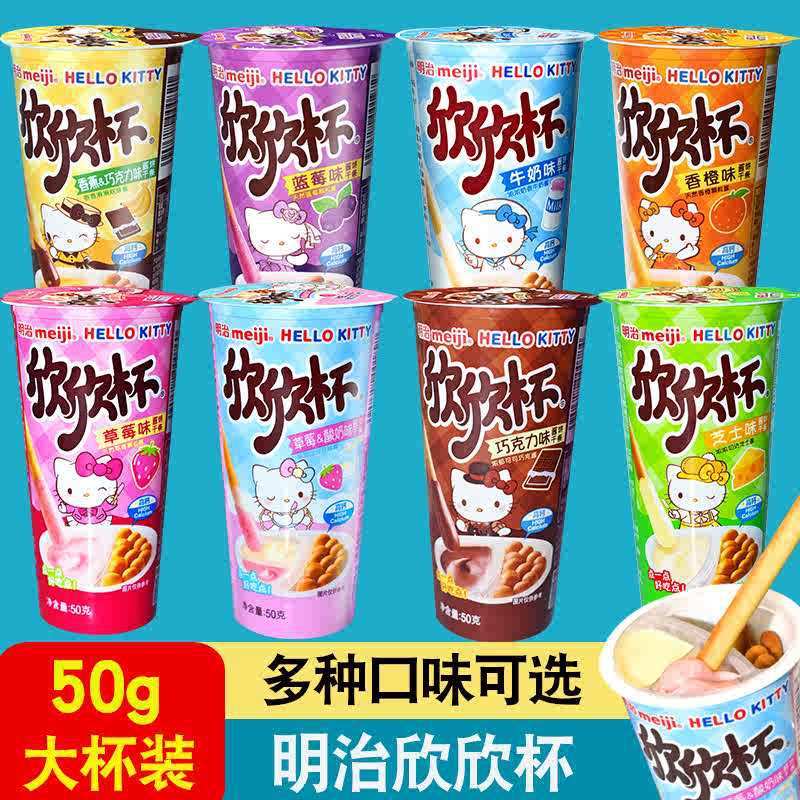 Meiji Xinxin Cup meiji Dipping Sauce Finger Biscuit Bar Chocolate Milk Strawberry Flavour 50g Childr