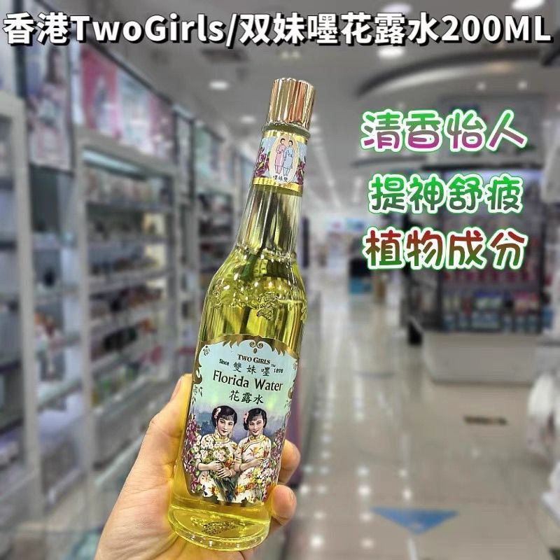 Hong Kong Double Sister Toilet Water Hot Prickly Heat Water เด็กผู้ใหญ่ลบ Prickly Heat Anti-itch Liq