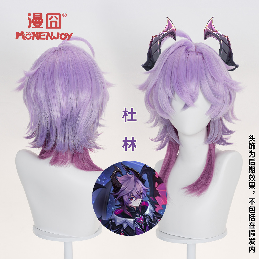 วิกผมคอสเพลย์Durin จากGenshin Impact