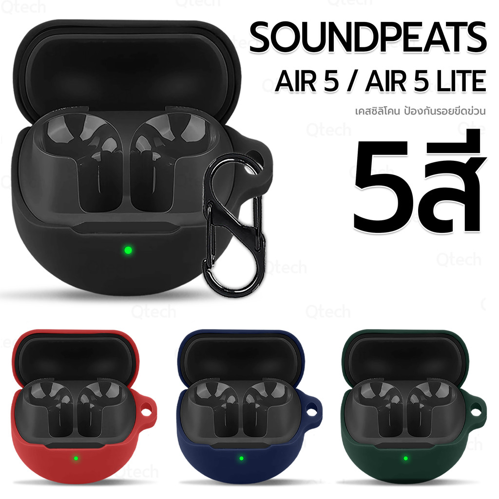 9Gadget - เคสหูฟัง สำหรับ SoundPEATS Air 5 / Air 5 Lite เคสซิลิโคน กันรอย หูฟังไร้สาย สายคล้องคอ - E