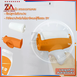 สีทาผนัง ลูกกลิ้งใหญ่ ลบรอยผนัง สีทาผนังพร้อมลูกกลิ้ง สีปิดรอยปื้อนที่ผนัง ม้วนซ่อมผนัง 500 ML กันน้ำ แห้งไว