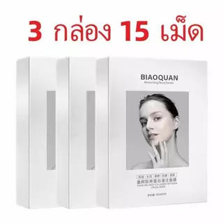 【ลด 50% วันนี้】 Brightมาส์กคอลลาเจน มาส์กหน้า collagen moisturizing mask มาสก์ไฮโดรเจลปรับผิวกระจ่างใส ผิวขาวใสลดริ้วรอย