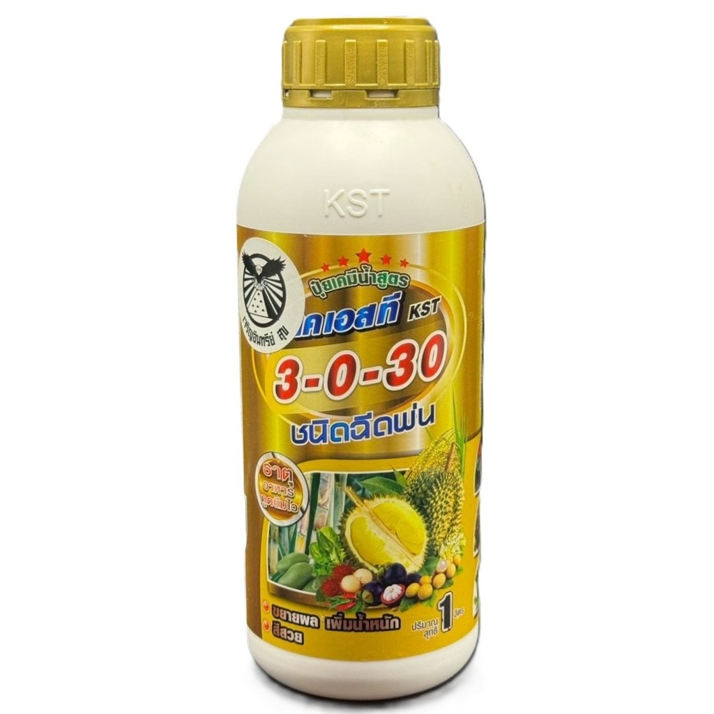 ปุ๋ยน้ำ 3-0-30 ขนาด 1 ลิตร เพิ่มความหวานเพิ่มน้ำหนัก ขยายผลเพิ่มน้ำหนักของผลผลิต #อินทรีย์ดำ