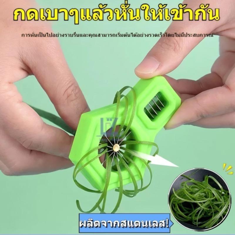 ที่กรีดผักบุ้ง มีดซอยผักบุ้ง มีดปอกผักบุ้ง ทำฝอยหั่นผัก รูปที่ 3