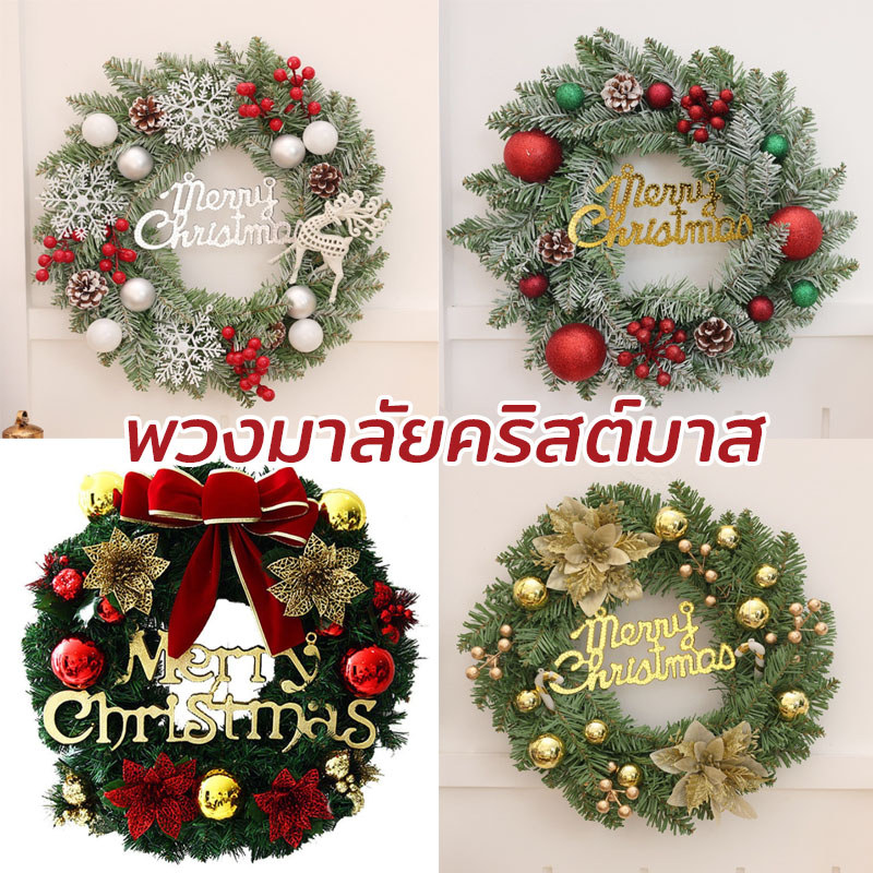 พวงมาลัยคริสต์มาส 35cm ลายกวางขาว ลูกบอลสี สำหรับ แขวน ประตู หน้าต่าง ต้นคริสต์มาส ตกแต่งบ้าน