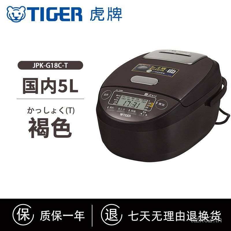 TIGER/TIGER ยี่ห้อหม้อหุงข้าว JPK-G18C นําเข้าความดัน IH เลียนแบบ Earth หม้อหุงข้าว 5L ครัวเรือน 6-8