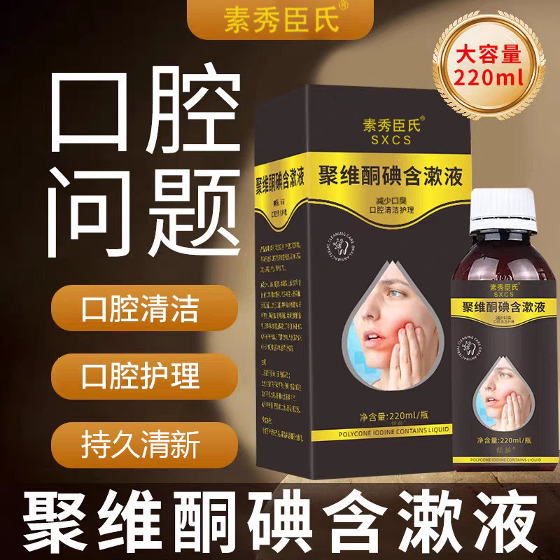 จัดส่งภายใน 48 ชั่วโมง โพลีวิตามินคีโตของ ซูซิ่วเฉิน ประกอบด้วยน้ํายาบ้วนปากทําความสะอาดช่องปากต้านเ