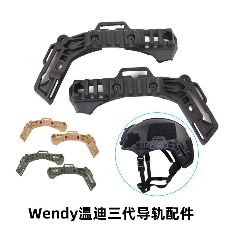 Wendy Tactical 3.0 Helmet Guide Rail Fishbone Module New Track EX Wendy 3rd Generation Track BALLIST