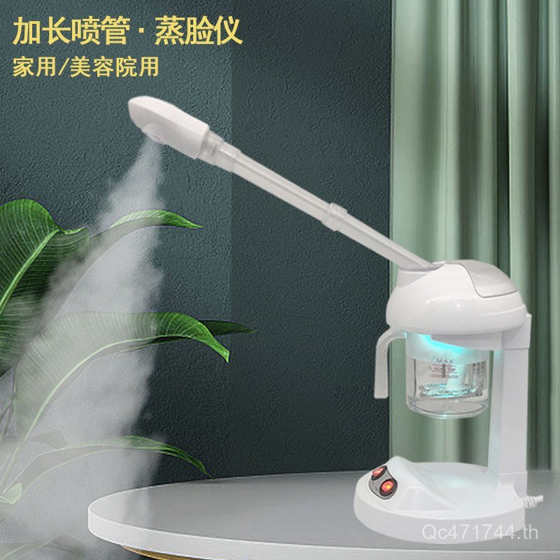 Yu Yuan Steam จัดส่งฟรีสเปรย์ร้อนเครื่องมือบํารุงผิวหน้าสเปรย์ไอน้ํา Steamer Face Steamer Moisturizi