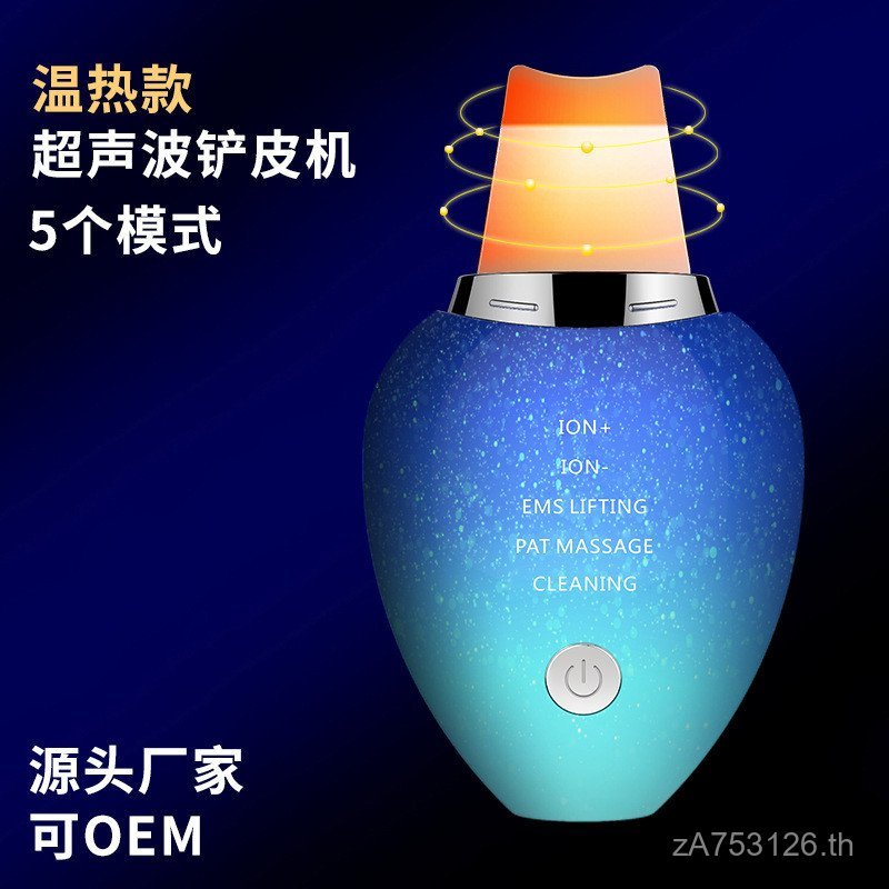 Skin Importer Beauty Importer Vibrating Peeler ทําความสะอาด Pore Ultrasonic ทําความสะอาดลบสิวหัวดํา 