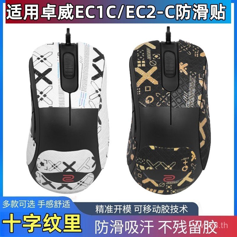 ยอดนิยมที่ใช้งานได้ ZOWIE EC1C Anti-Slip สติกเกอร์ ZOWIE Mouse ec2-c ด้านข้างกระโปรงสติกเกอร์ดูดซับเ