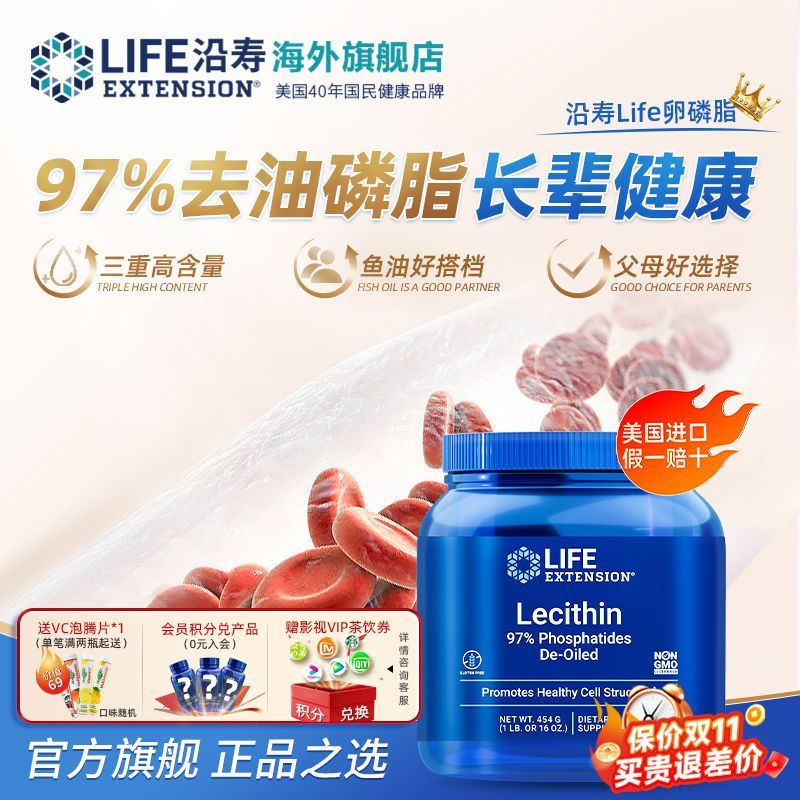 LIFE ถั่วเหลือง Lecipholipid Powder Vascular Clearing ถั่วเหลืองถั่วเหลือง Soybeid Powder Vascular C
