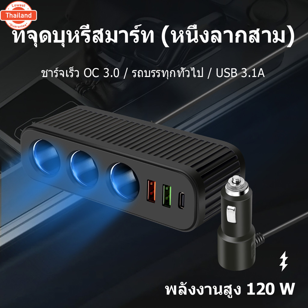 （ขายร้อน）รูปแใหม่ QC3.0 D-27 Adapter หัวชาร์จในรถยนต์แ 2 USB 3 ช่องเสีย 12-24V Output 2.4A ยาว 75 cm
