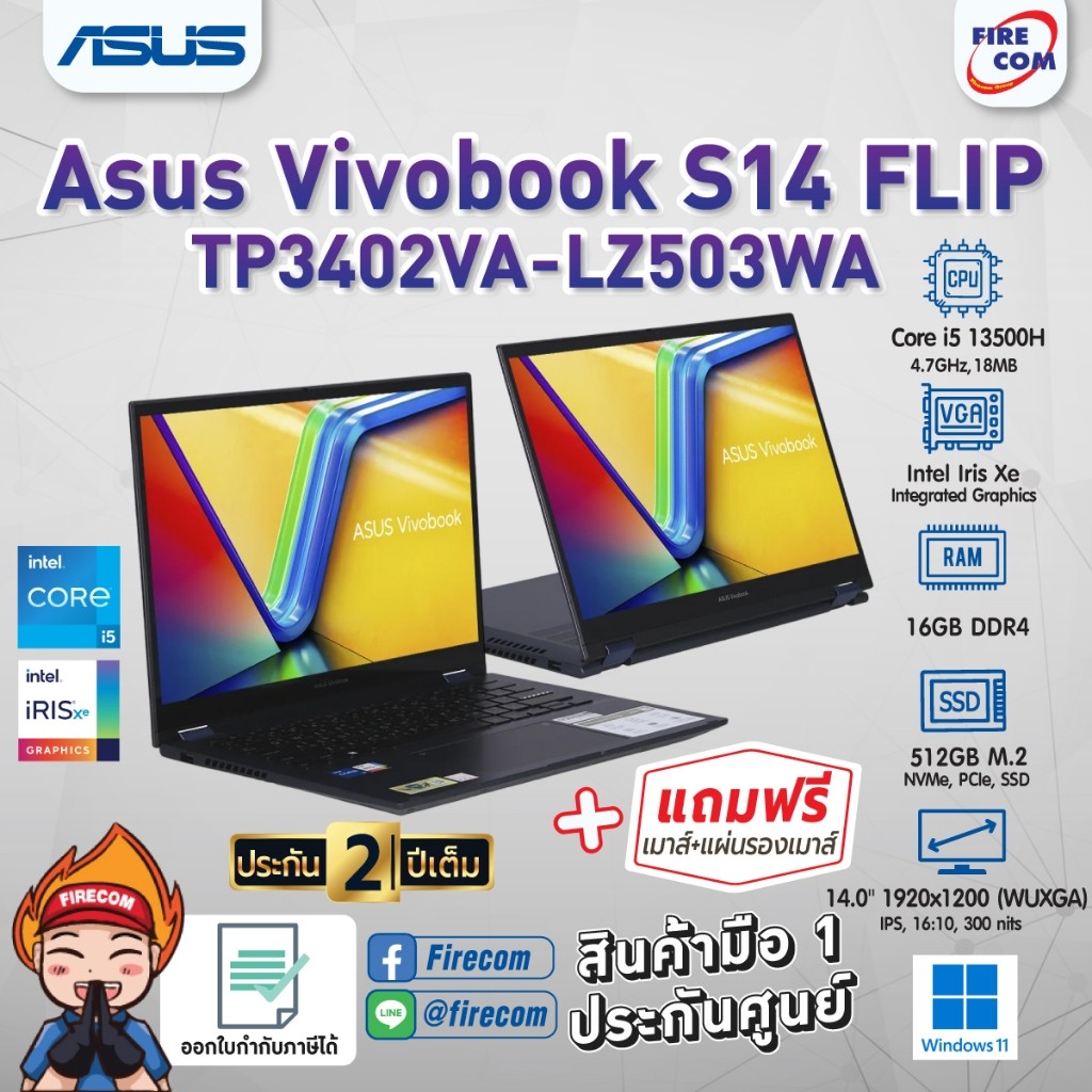 โน๊ตบุ๊ค Notebook Asus VIVOBOOK S 14 FLIP TP3402VA-LZ503WA (QUIET BLUE) ลงโปรแกรมพร้อมใช้งาน สามารถอ