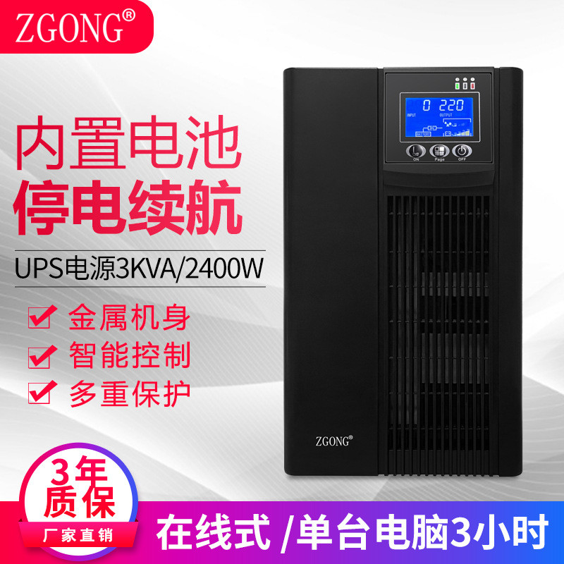 UPS เครื่องสํารองไฟ C3K3KVA2400W คอมพิวเตอร์เซิร์ฟเวอร์การตรวจสอบสตูดิโอห้องแหล่งจ่ายไฟ UPS