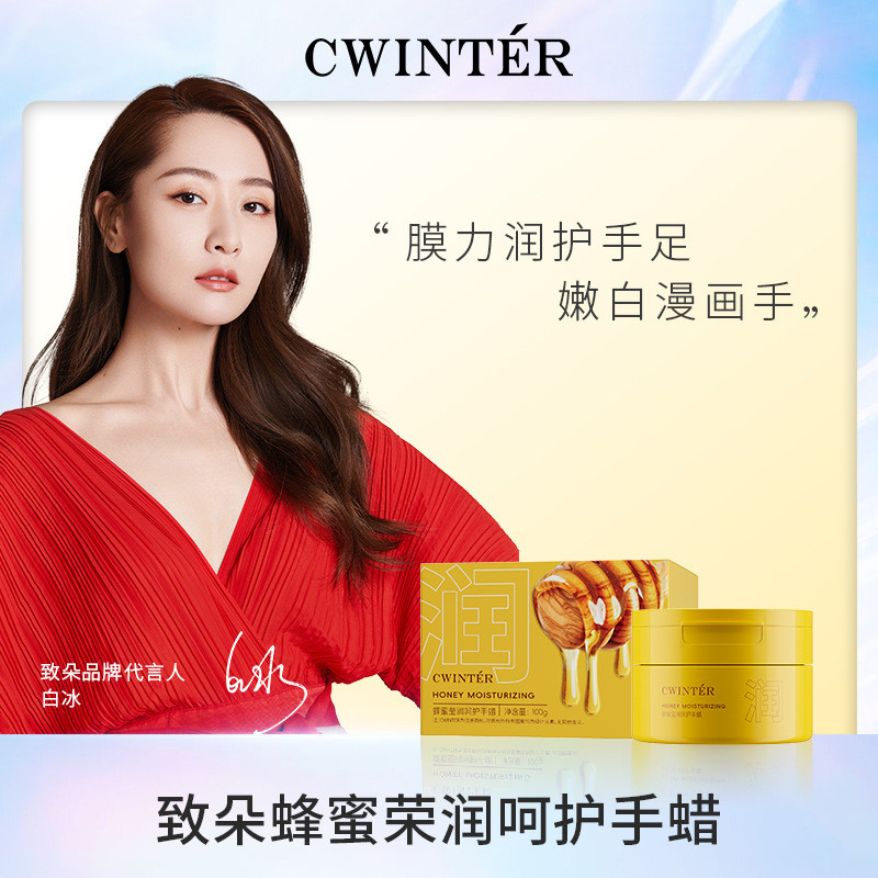 Zhiduo Honey Moisturizing Care Hand Wax Moisturizing Soft Care Hand Cream