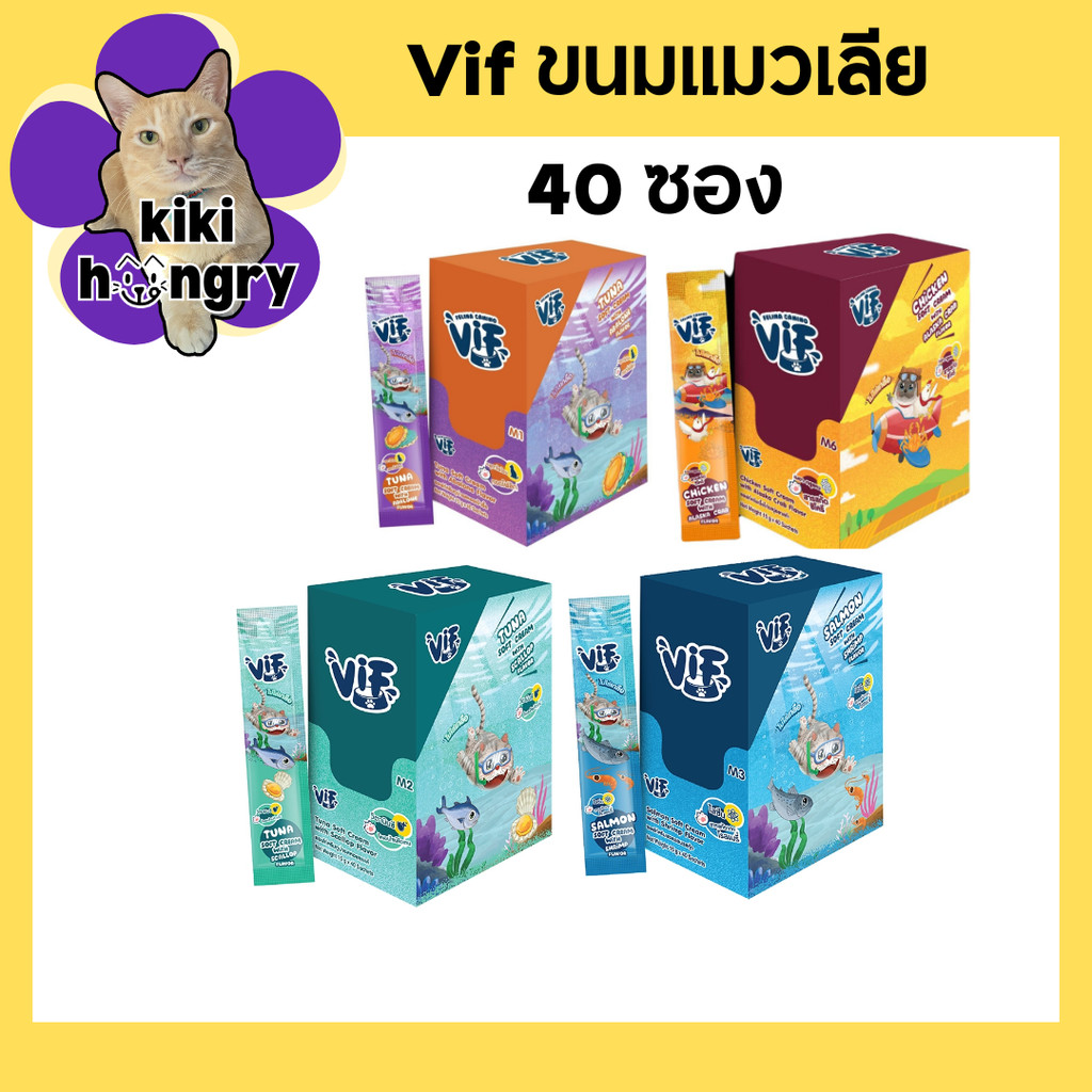 Vif soft cream ขนมแมวเลีย ยกกล่อง 40 ซอง มี Token