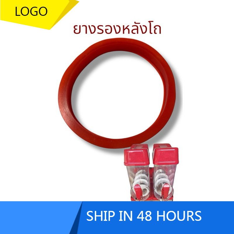 ปะเก็นหลังชามเครื่องสเลอปี้