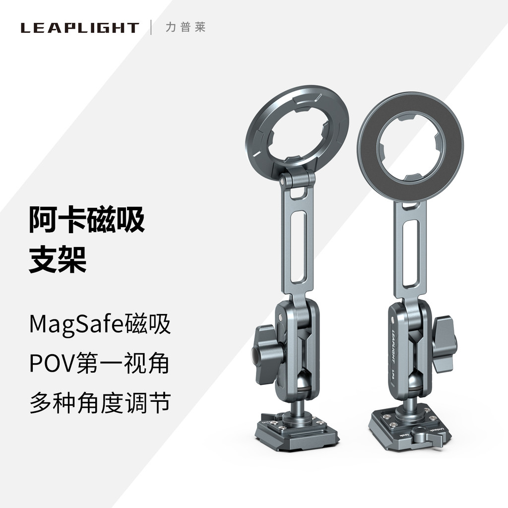 Leaplight Leaplight Leaplight Magsafe คลิปโทรศัพท์แม่เหล็ก Quick-Release Board แนวนอนหน้าจอแนวตั้งยิ