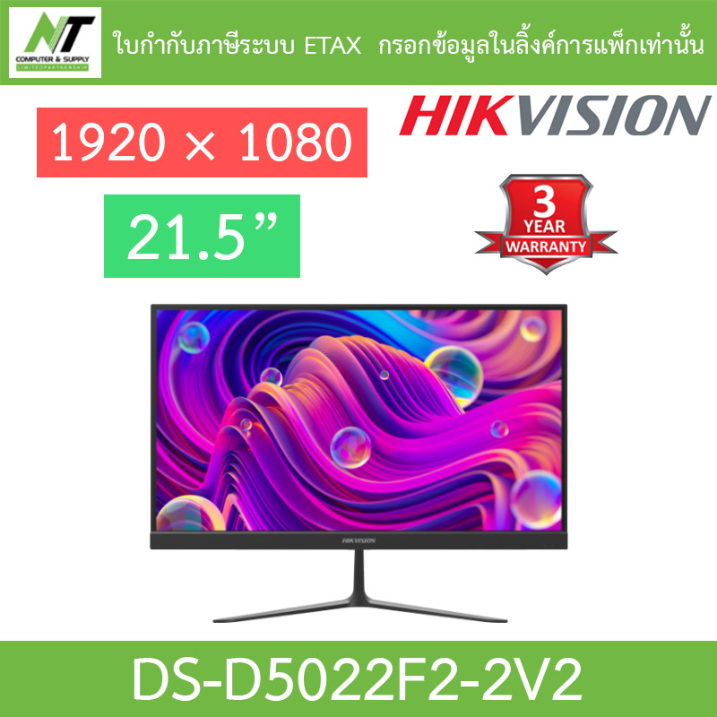 Hikvision จอมอนิเตอร์สำหรับกล้องวงจรปิด ขนาด 21.5 นิ้ว FHD 100Hz VA Monitor รุ่น DS-D5022F2-2V2