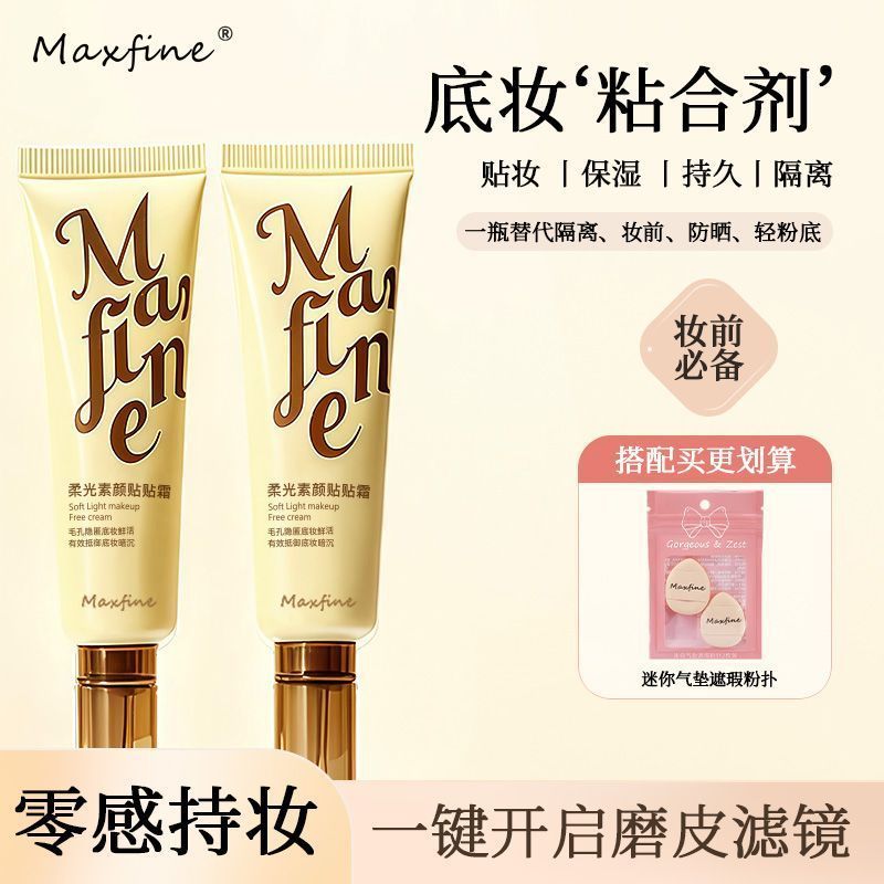 ความงาม/เครื่องสําอางMaxfine Patch Cream Makeup Primer Cream Female Invisible Pores Not Sticking Pow