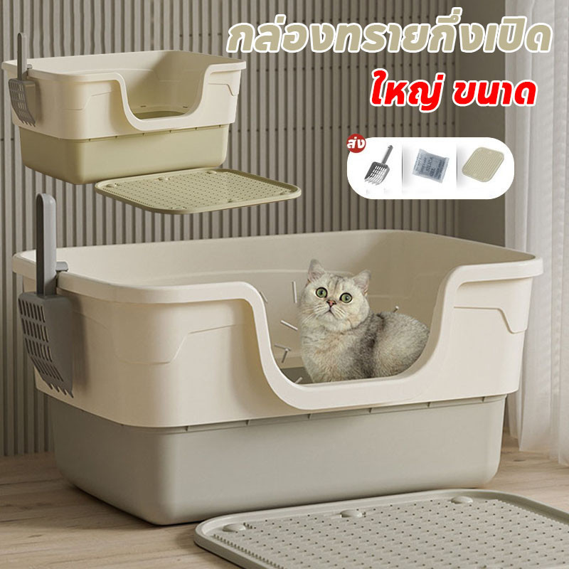 ห้องน้ำแมวใหญ่ กล่องทรายกึ่งเปิด ทนทาน พร้อมที่ตักทราย ป้องกันกลิ่นและน้ํากระเซ็น