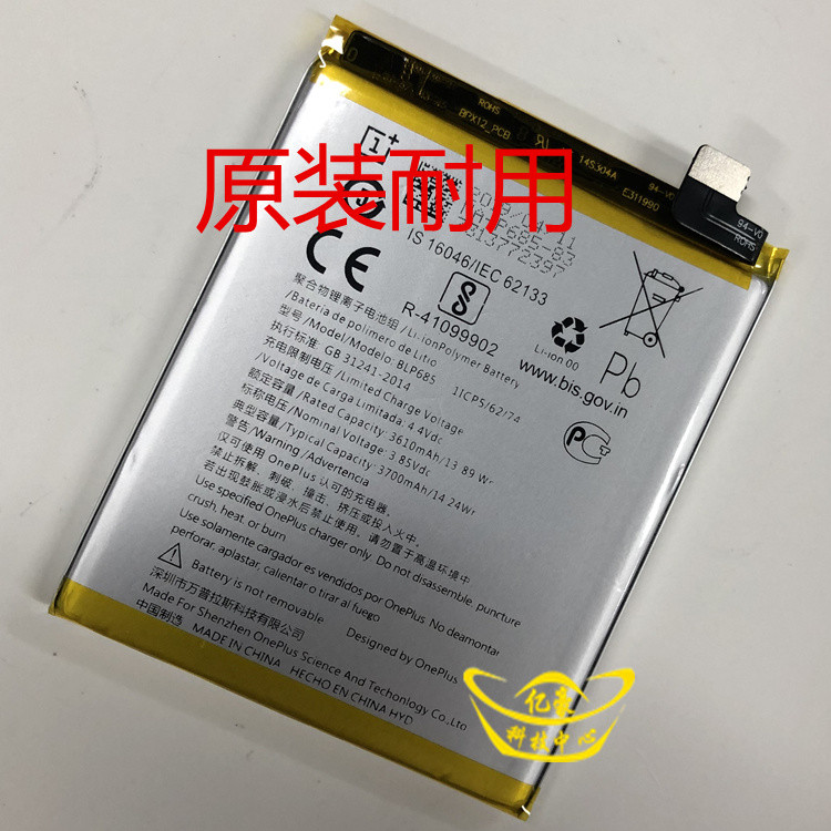 เหมาะสําหรับ 1+9pro/1+6T 1+7/1+9RT/1+10R BLP685/87/861/829/925 แบตเตอรี่