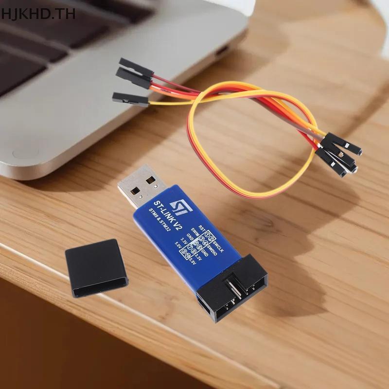 [ดีกว่า] 1/2/3 ชิ้น ST LINK V2 LINK STLINK STM8 STM32 จําลองดาวน์โหลดโปรแกรมเมอร์ W ฝาครอบสาย Emulat