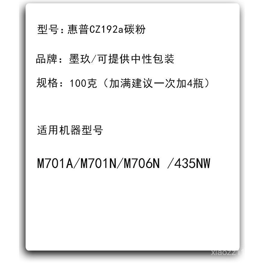 M701n Toner เหมาะสําหรับ HP M435nw 93A CZ192A M706 Toner M701a hp93a Toner