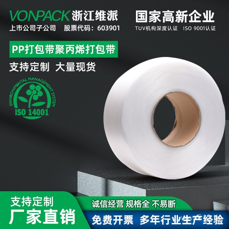 Vip Packing Tape เทปบรรจุสีเขียว Hot Melt ขายส่ง PP Packing Tape คู่มือเครื่องบรรจุเทป Polypropylene