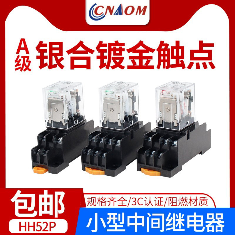 HH52P/53P/54P รีเลย์ระดับกลางขนาดเล็ก MY2NG AC 220V DC 24V พร้อมคอนแทคเลนส์สีทองฐาน