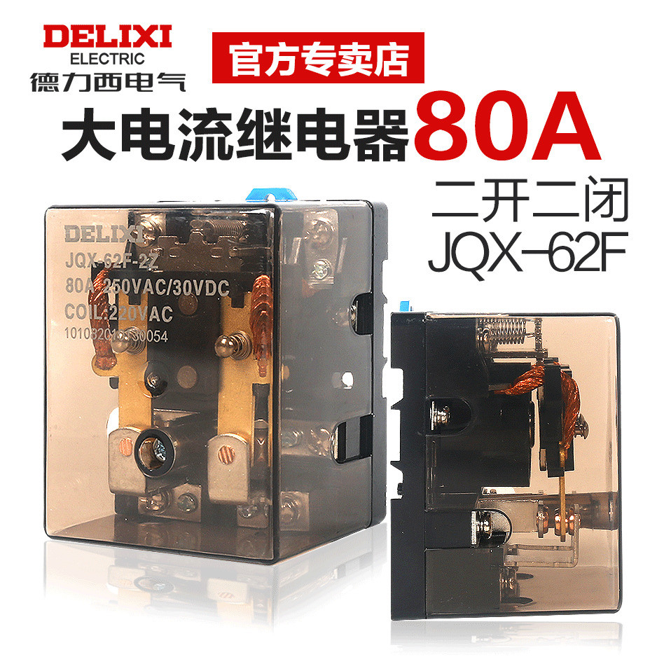 JQX-62F 1Z 2Z 24v220V DC สองเปิดสองปิด 80A100A รีเลย์กําลังสูง