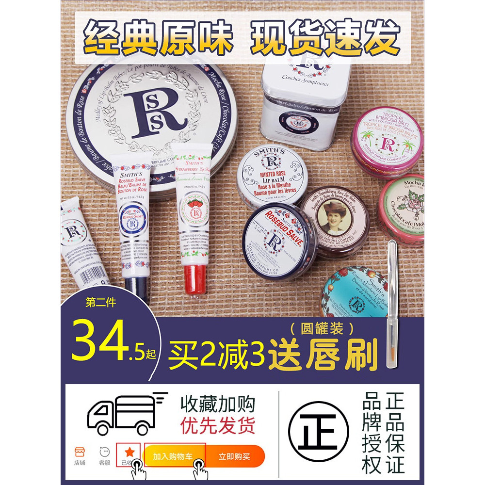 lip balm lipbalm สหรัฐอเมริกาที่ได้รับอนุญาต Rosebud Salve Rosebud Salve Moisturizing Lip Care Vasel