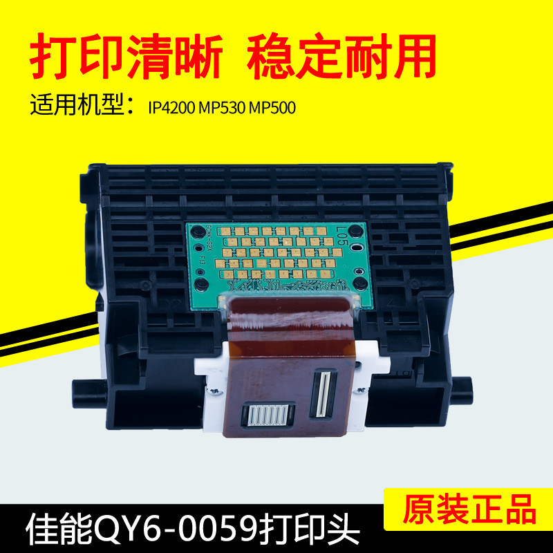 Original Canon QY6-0059 หัวพิมพ์ IP4200 MP500 MP530 สี Inkjet Printer หัวเครื่องพิมพ์