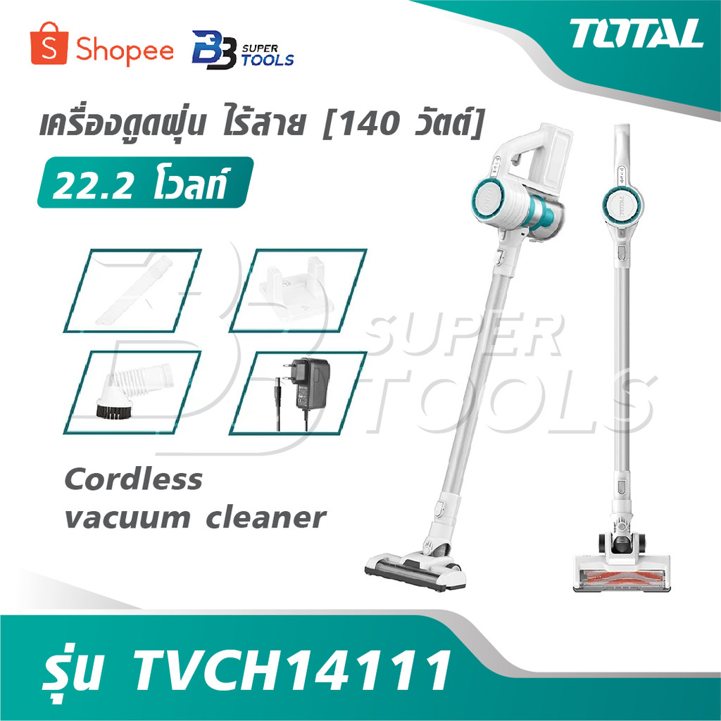 TOTAL เครื่องดูดฝุ่น ไร้สาย 140 วัตต์  22.2 โวลท์ รุ่น TVCH14111 [Cordless vacuum cleaner] ดูดฝุ่น