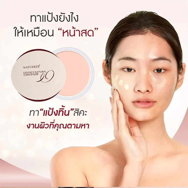 💸ราคาต่ำสุด💸คอนซิลเลอร์ เนื้อครีม ปกปิดเนียนสนิท กันน้ำ ติดทนตลอดวัน ปกปิดรอยสิวและสิว ทาเครื่องสําอางอย่างสม่ําเสมอ แปรงรองพื้น ส่วนผสมที่ให้ความชุ่มชื้น