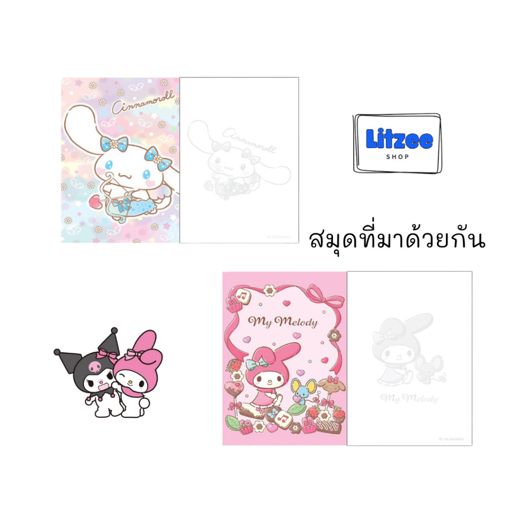 CODE:D เซ็ตกระเป๋าพร้อมสมุด Sanrio ขนาด (13 x 19.2 ซม.)