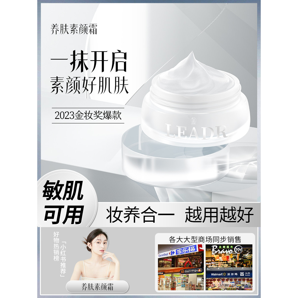 身体素颜霜 No-Yan Cream Lady Cream Lazy Nude Makeup Face Moisturizing Anti-Official Flagship Store ของแท้