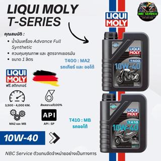 LIQUI MOLY น้ำมันเครื่องมอเตอร์ไซค์ T-Series 10W-40 4T MA2 แ…