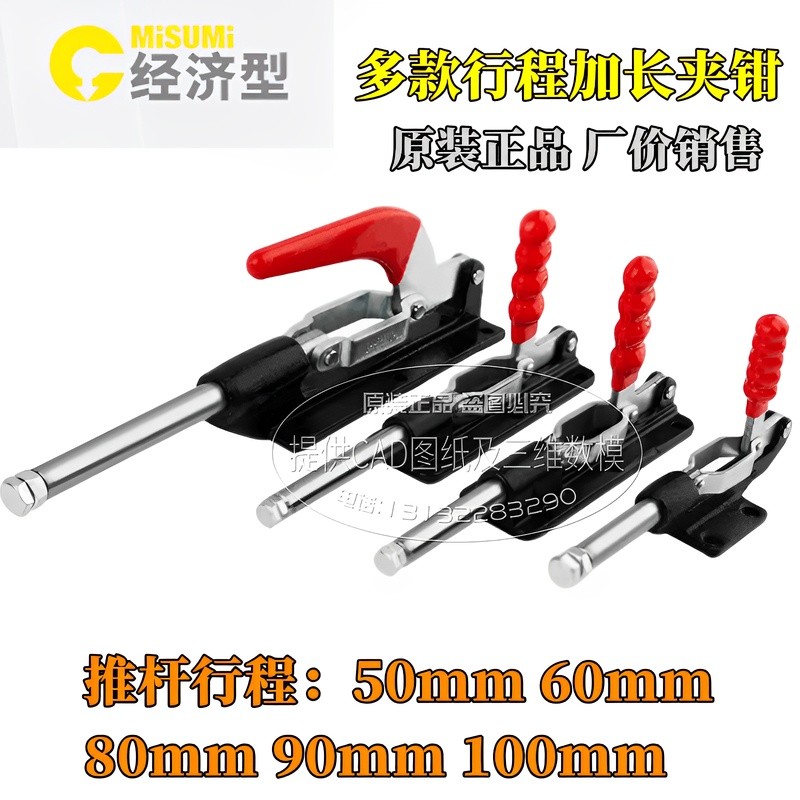 19 พฤศจิกายน Itinerary Extended Slide Clamp GH-3680 36090C 36330LL 304EL 305EL 30607 พฤศจิกายน