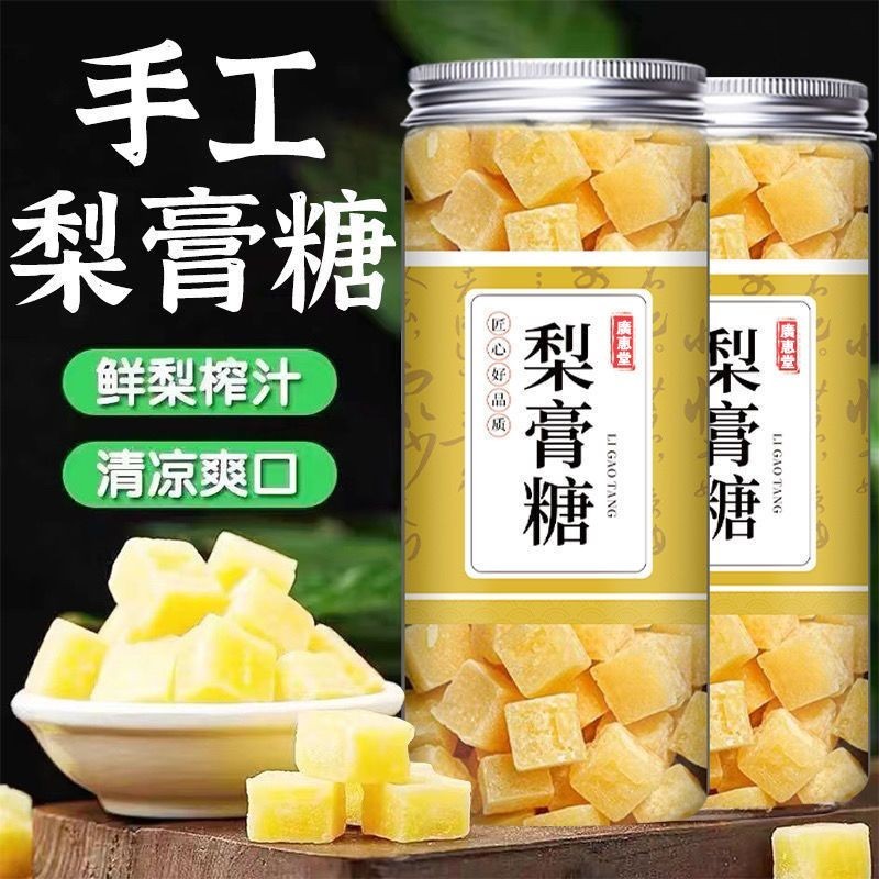 ของแท้ Baicao Pear Paste Sugar Snow Pear Paste เขียวแดงแดงแดง Auminous Loose Powder Lozenge Powder L