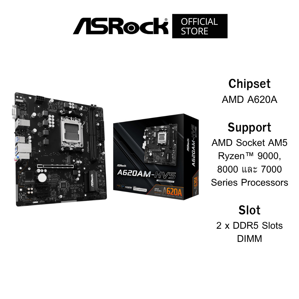 ASROCK A620AM-HVS Mainboard (เมนบอร์ด) Micro-ATX DDR5 AMD Socket AM5 Ryzen™ 7000-9000 Series
