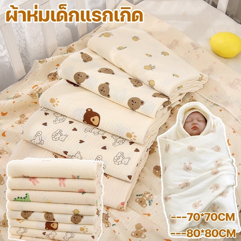 ผ้ากอซสองชั้นห่อหุ้มด้วยผ้าฝ้ายระบายอากาศได้ไม่อู้เหงื่อผ้าห่อตัวการ์ตูนผ้าห่มทารกและเด็กเล็ก