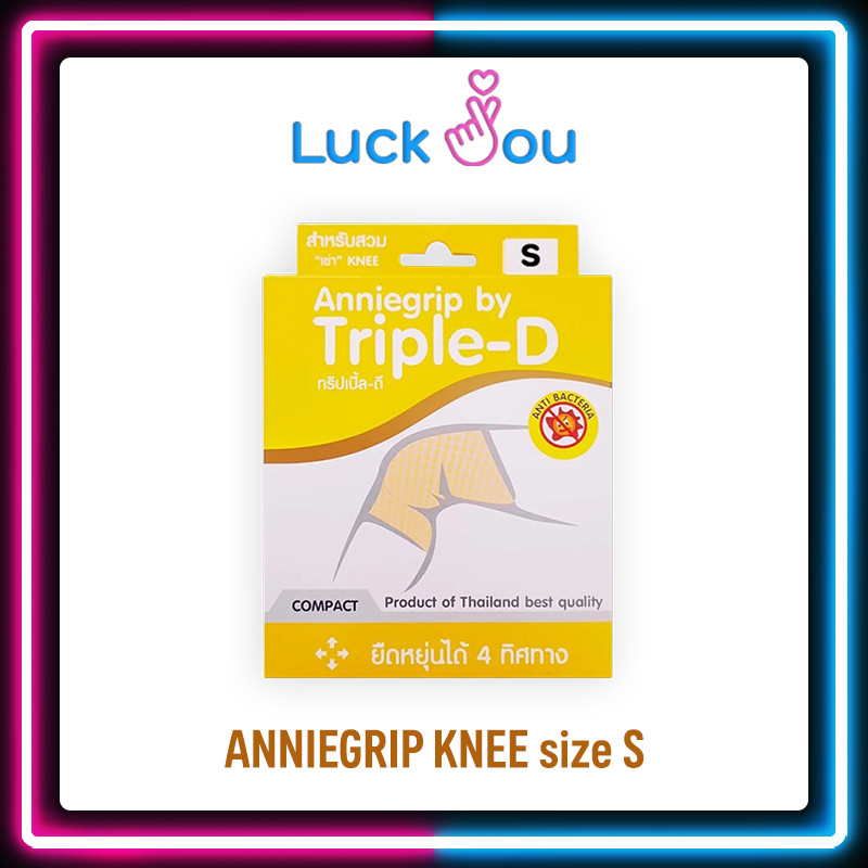Anniegrip Knee เข่า อุปกรณ์ช่วยพยุงเข่า ราคา ถูกที่สุด ดีลบีเคเค แกลเลอรีภาพที่ 3
