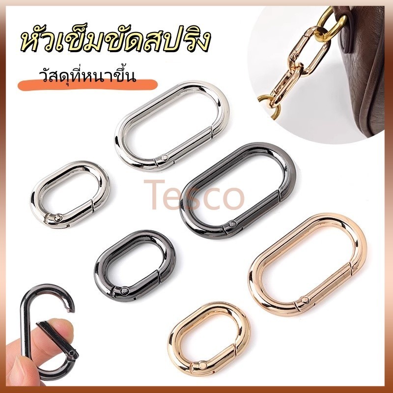 Tesco โลหะผสมสังกะสี หัวเข็มขัดชุบ ประตู ฤดูใบไม้ผลิ วงรี แหวน คลิป คาราบิเนอร์ กระเป๋า ตะขอสแน็ป  อุปกรณ์เสริมกระเป๋า