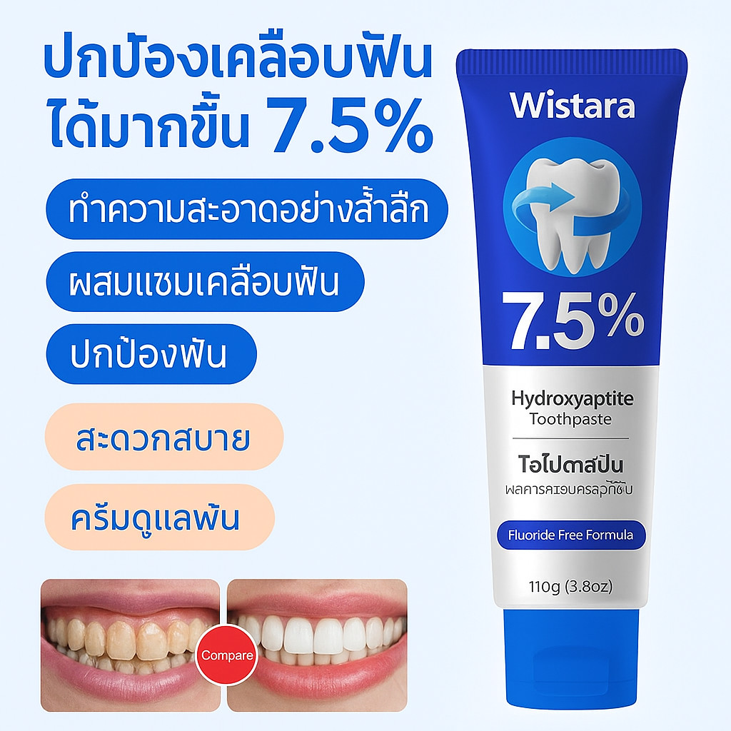 ยาสีฟันหินนาโนฟอสเฟต ยาสีฟันไฮดรอกไซด์ซ่อมแซมเคลือบฟัน