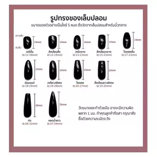 A025 P'Nat 10 ชิ้นต่อชุด เล็บปลอมเจลแท้แฮนด์เมด สไตล์ฝรั่งเศส เอฟเฟกต์แสงออโรร่าะสีลูกแก้ว เรียบง่าย ติดทน อุปกรณ์*1